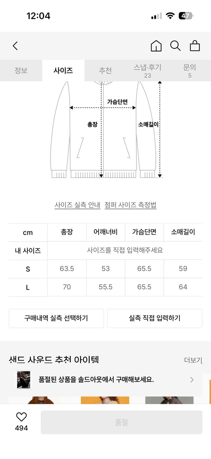 샌드사운드 레더점퍼 상품이미지5