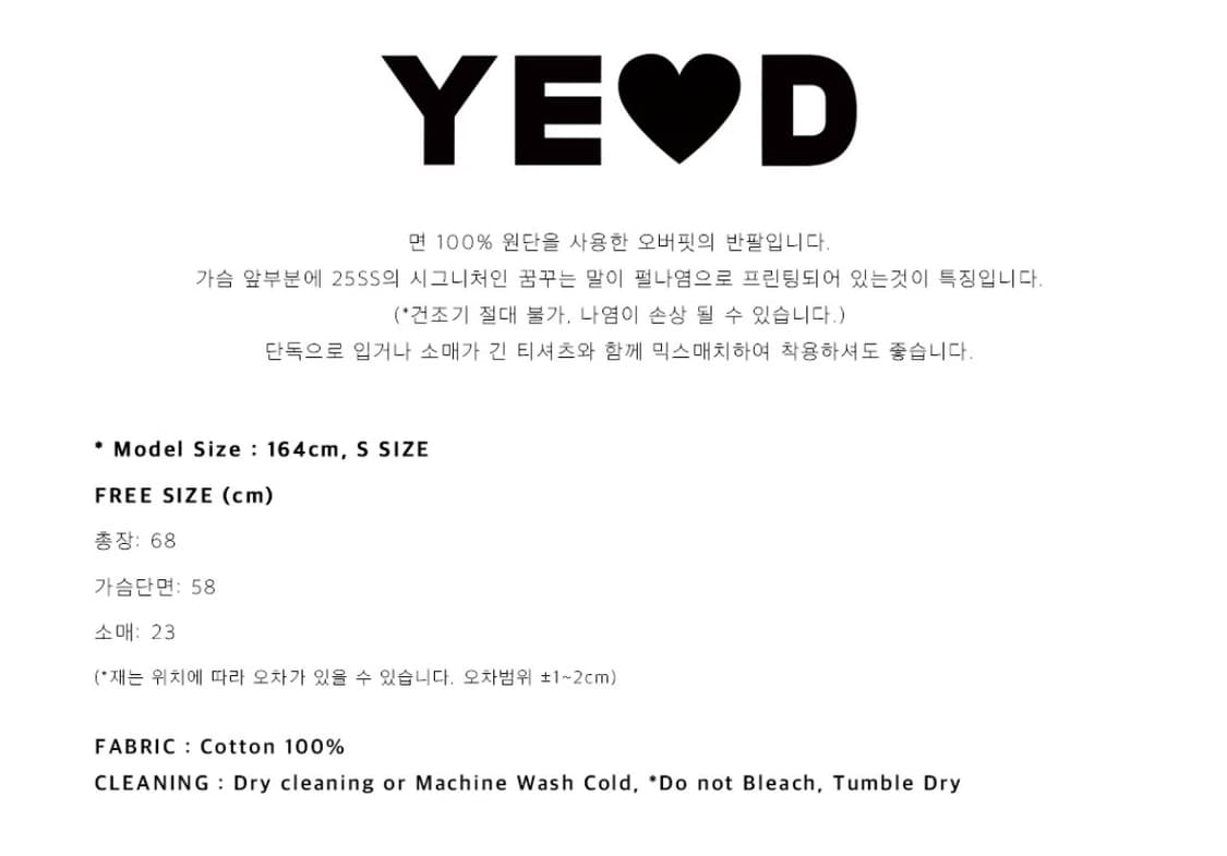 예디 아카이브 dream horse t 반팔 티셔츠 상품이미지3