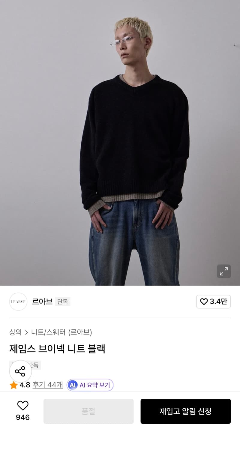 르아브 브이넥 니트 블랙 M 상품이미지1