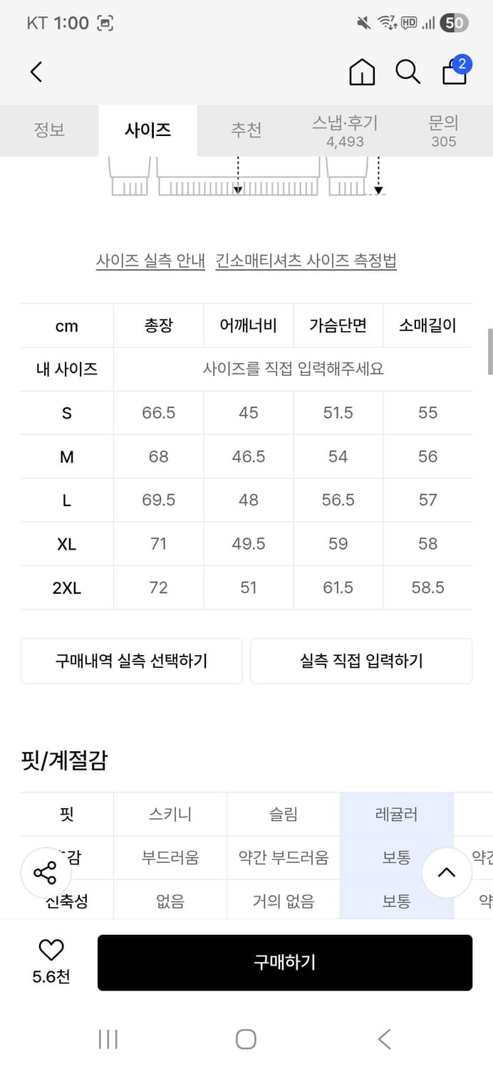 [xl]무탠다드 스트라이프 스트라이프 보트 넥  아이보리블랙 1회착 상품이미지7