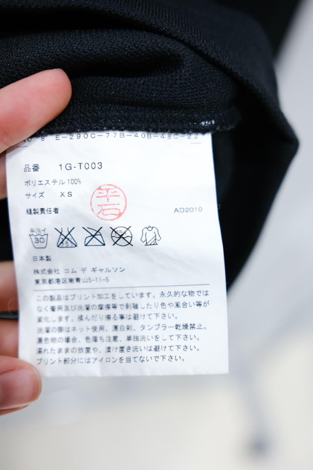 Comme des Garçons 상품이미지5