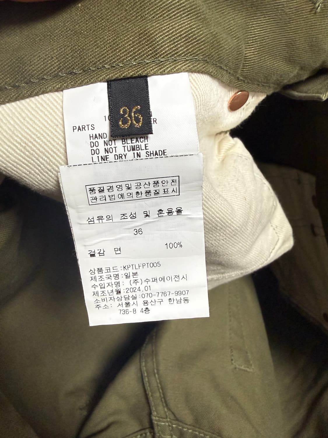 캐피탈 본 팬츠 상품이미지4