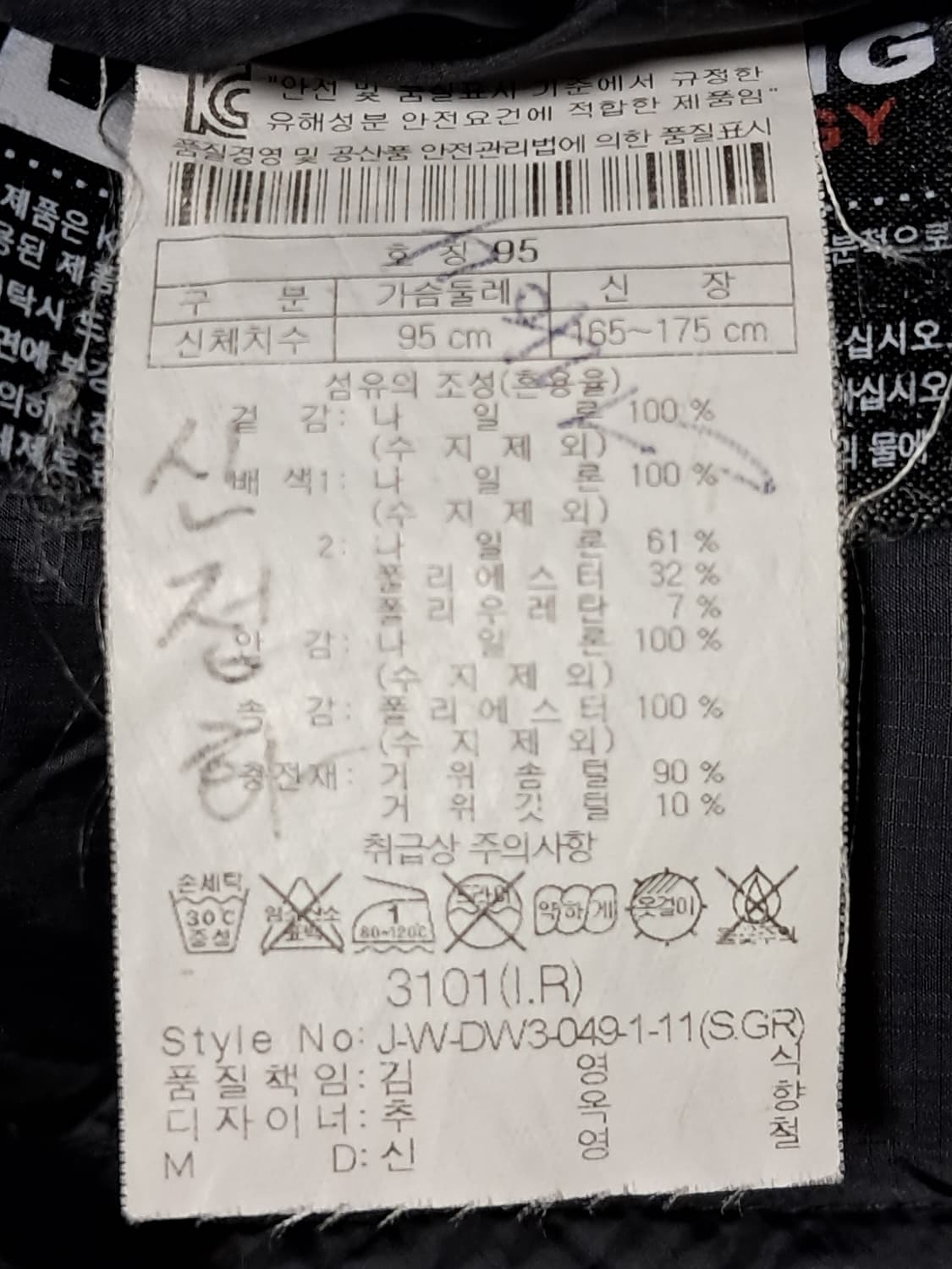 코오롱 850 패딩 95 상품이미지10