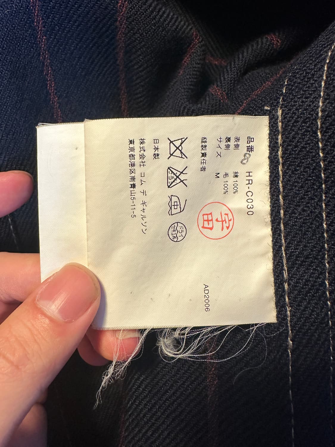 꼼데가르송 옴므 2006 코튼 코트 M 상품이미지5