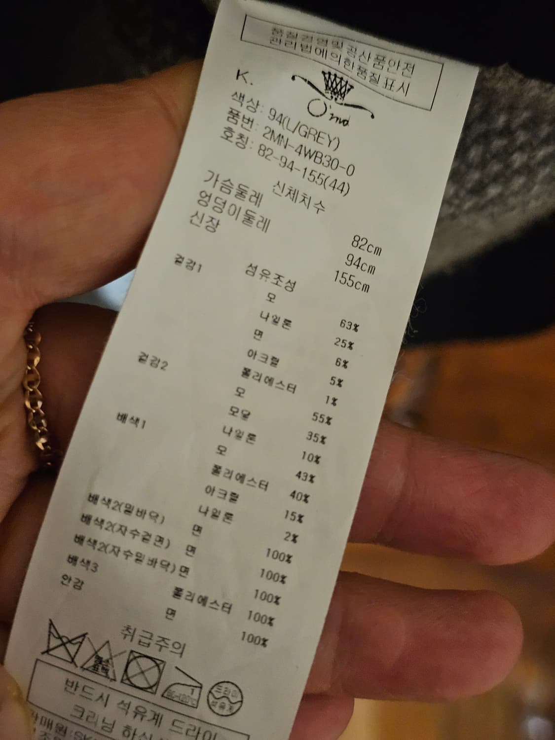 오즈세컨 니트 상품이미지6