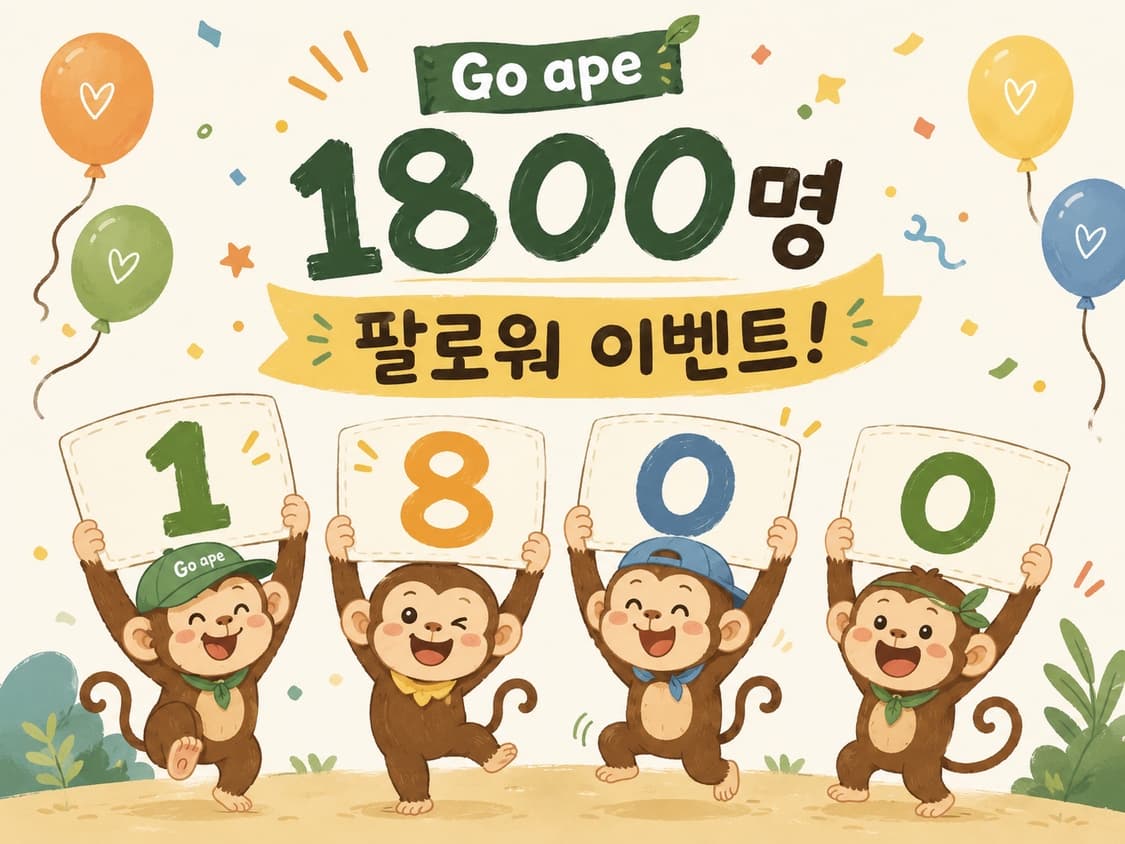 Go ape 1800 베이프 샤크 후드집업 팔로워 이벤트 🥹 상품이미지1