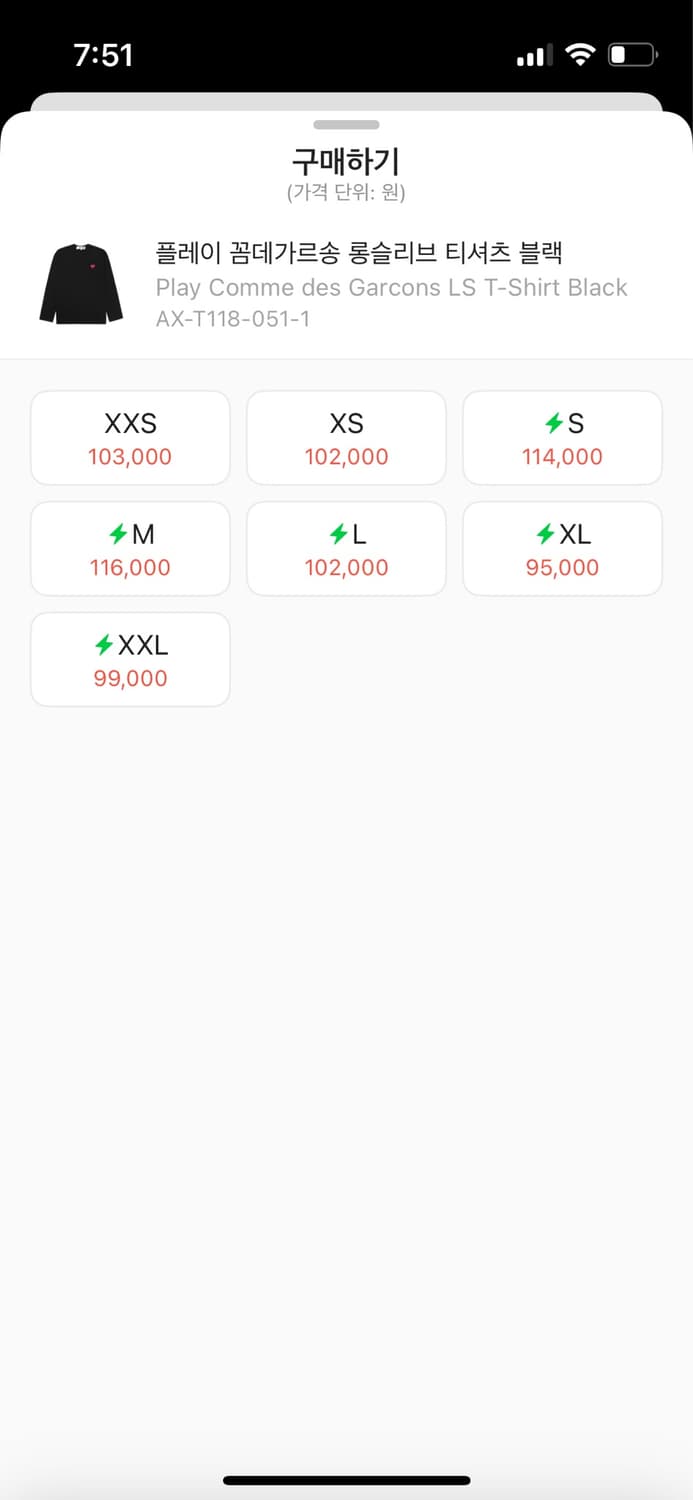 꼼데가르송 롱슬리브 상품이미지2