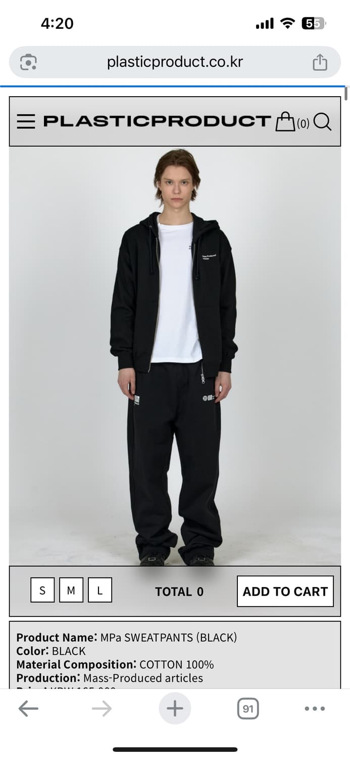 Mpa sweatpants L 상품이미지1