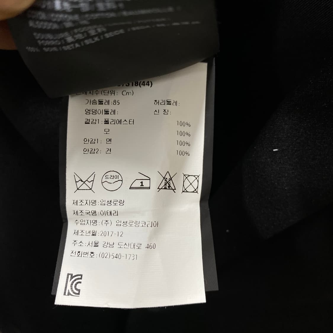 생로랑 턱시도 자켓 44 상품이미지3