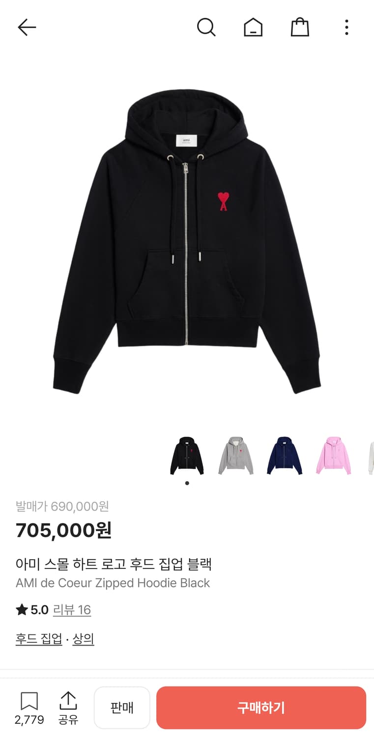 아미 스몰하트 로고 후드 집업 블랙
XL사이즈(국내105) 상품이미지6