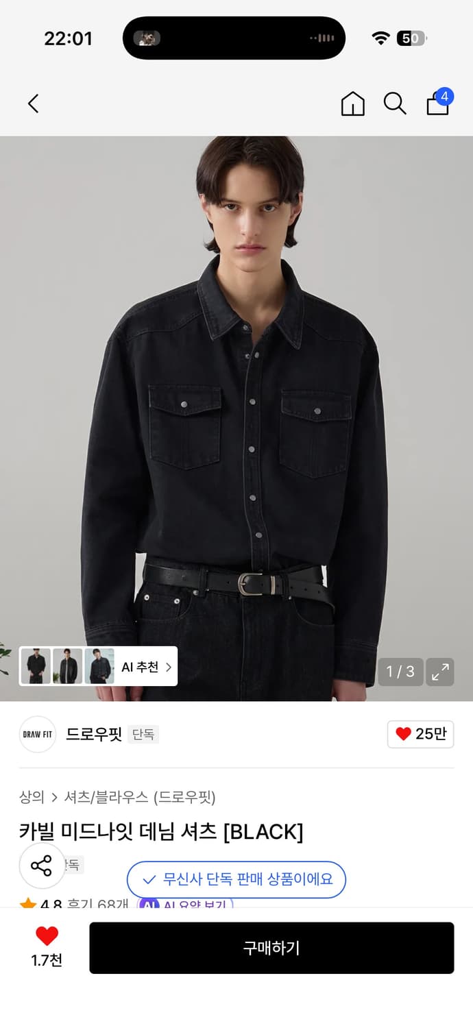 드로우핏 셔츠 팝니다 상품이미지1