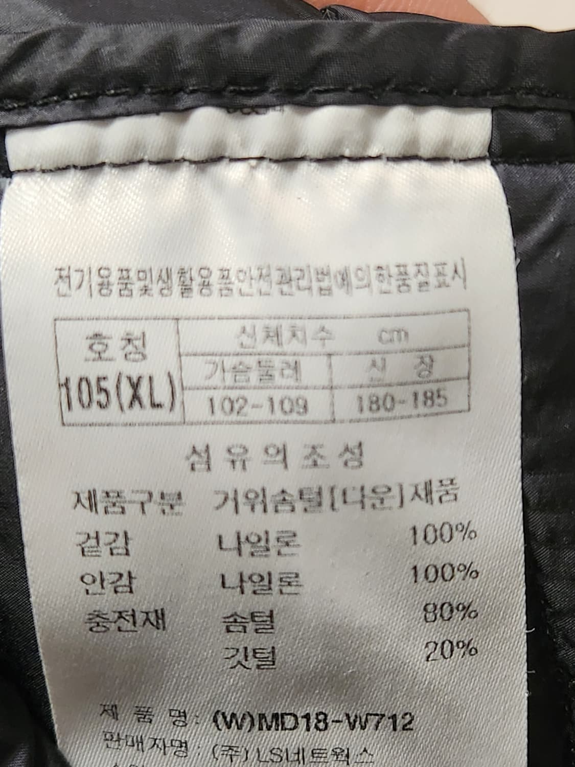 프로스펙스 구스다운 경량패딩 사이즈105(xl)

여러 중고사이트에도 같 상품이미지8