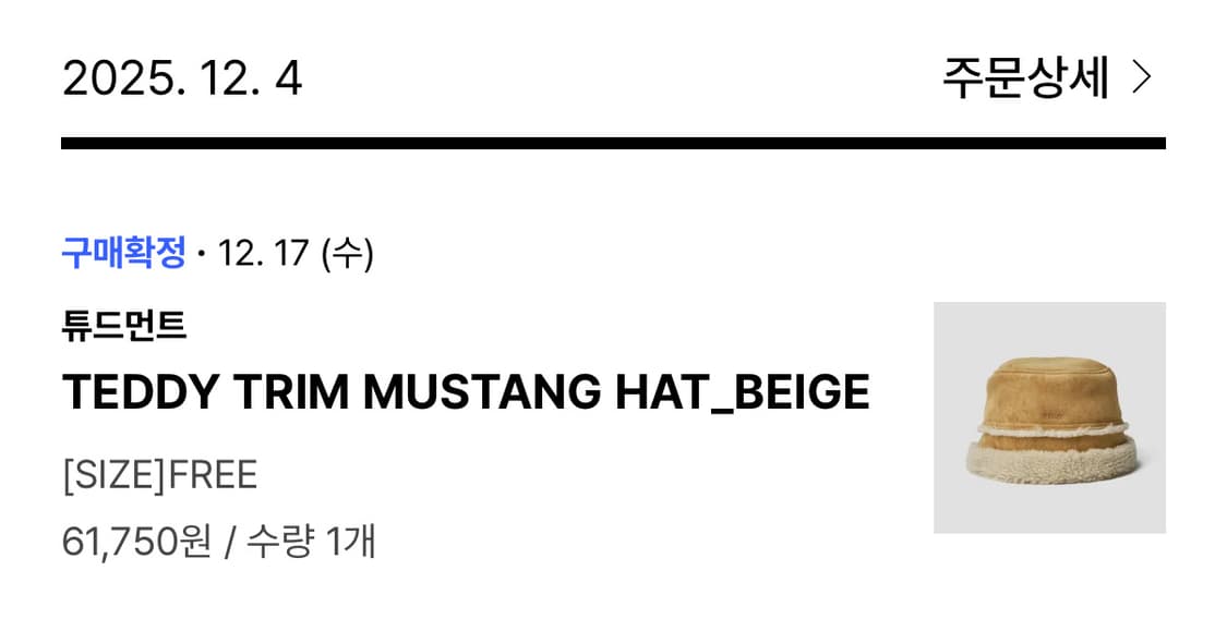 [새상품] 튜드먼트 TEDDY TRIM MUSTANG HAT_BEIGE 상품이미지4