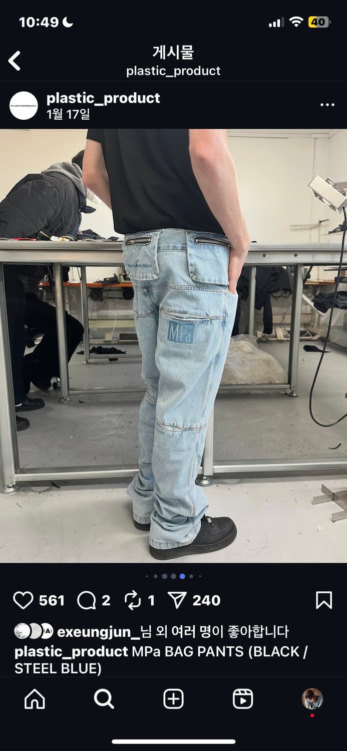 플라스틱 프로덕트 MPA BAG PANTS 상품이미지1