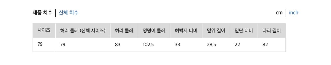 유니클로 스트레이트치노팬츠 79사이즈 34브라운 새상품 상품이미지5