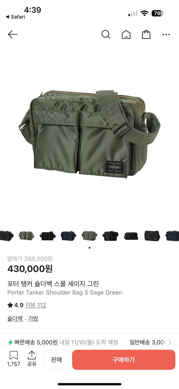 포터 탱커 크로스백 + 더스트백 + 쇼핑백 탱커 숄더백 스몰 세이지 상품이미지1