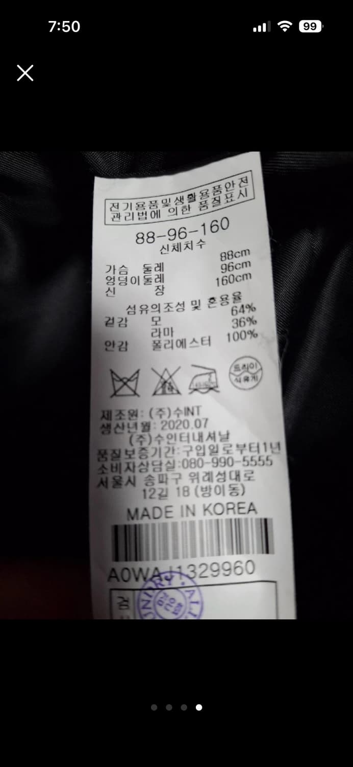 올앤서드리 라마 반코트 상품이미지4