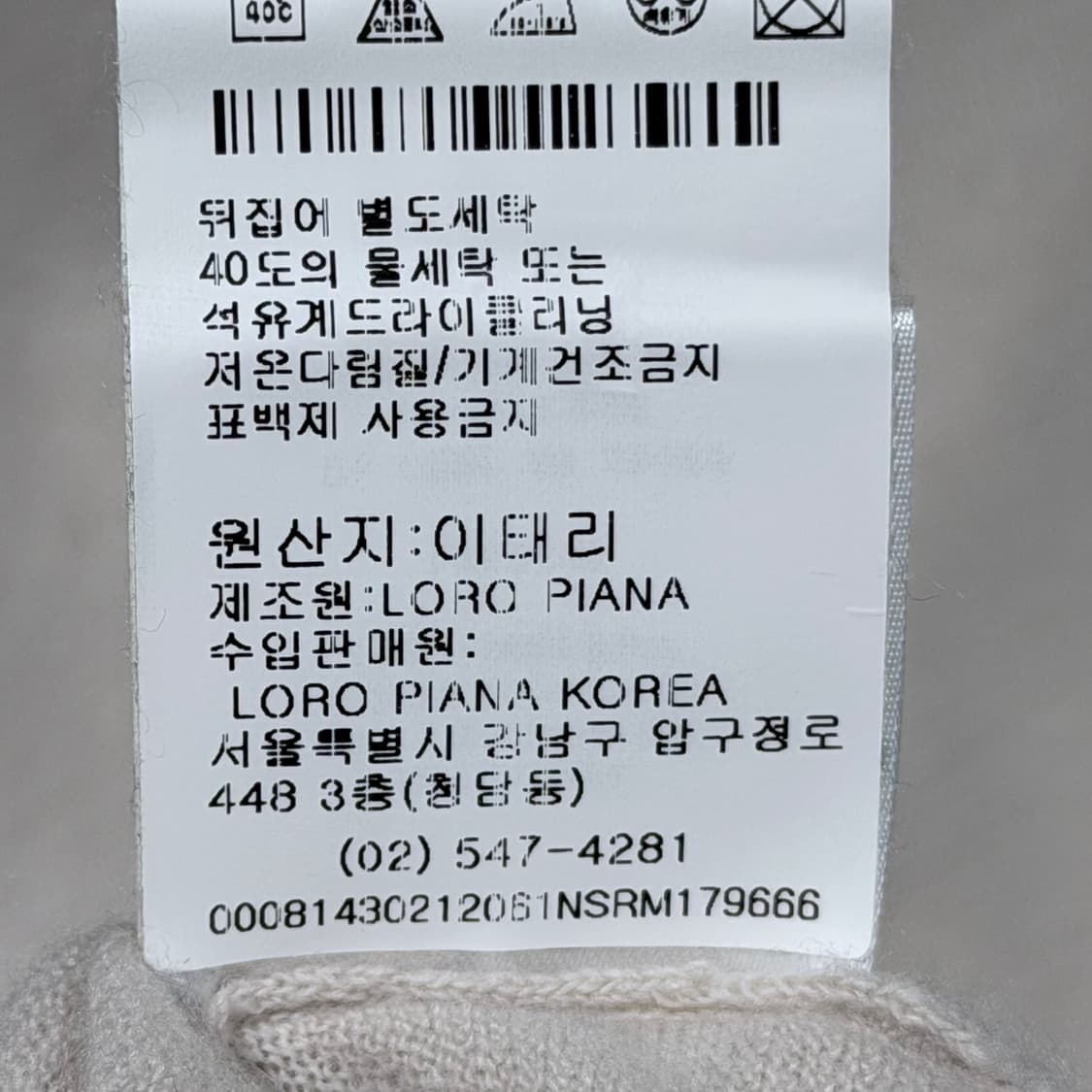 (A+/56) / 로로피아나 베이비 캐시미어 터틀넥 니트 그레이 상품이미지9