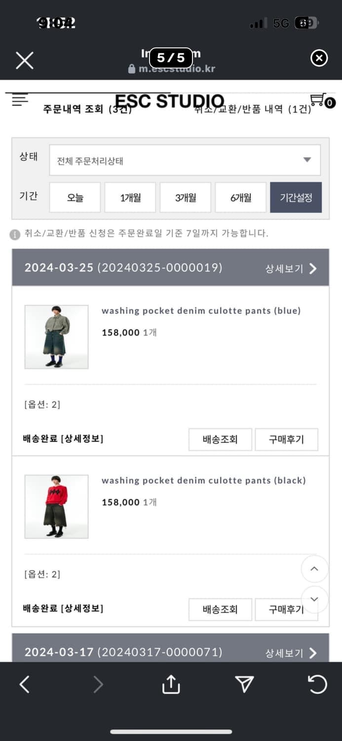 esc 이에스씨 스튜디오 데님바지 상품이미지3