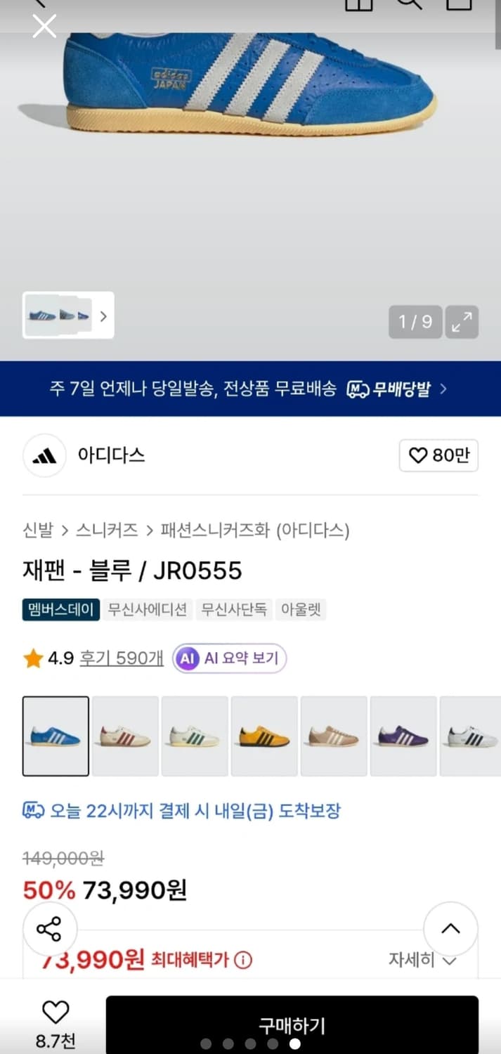 아디다스 재팬 - 블루컬러 상품이미지5