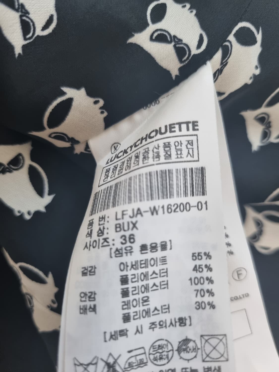 럭키슈에뜨 자켓 36 상품이미지4