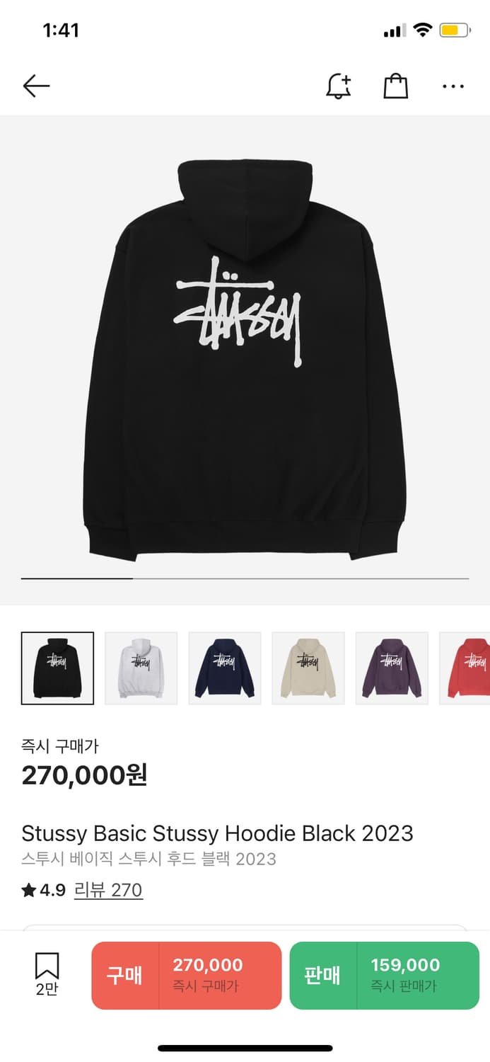 스투시 후드티 ( 새상품 ) 상품이미지1