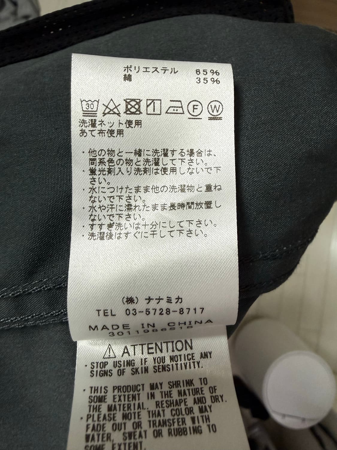 노스페이스 펴플라벨 65/35 Field Jacket(별주) 상품이미지6