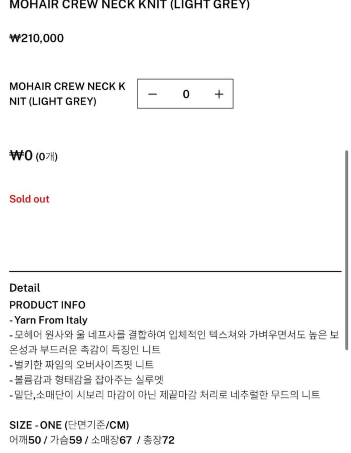 리포스 니트 MOHAIR CREW NECK KNIT 상품이미지2