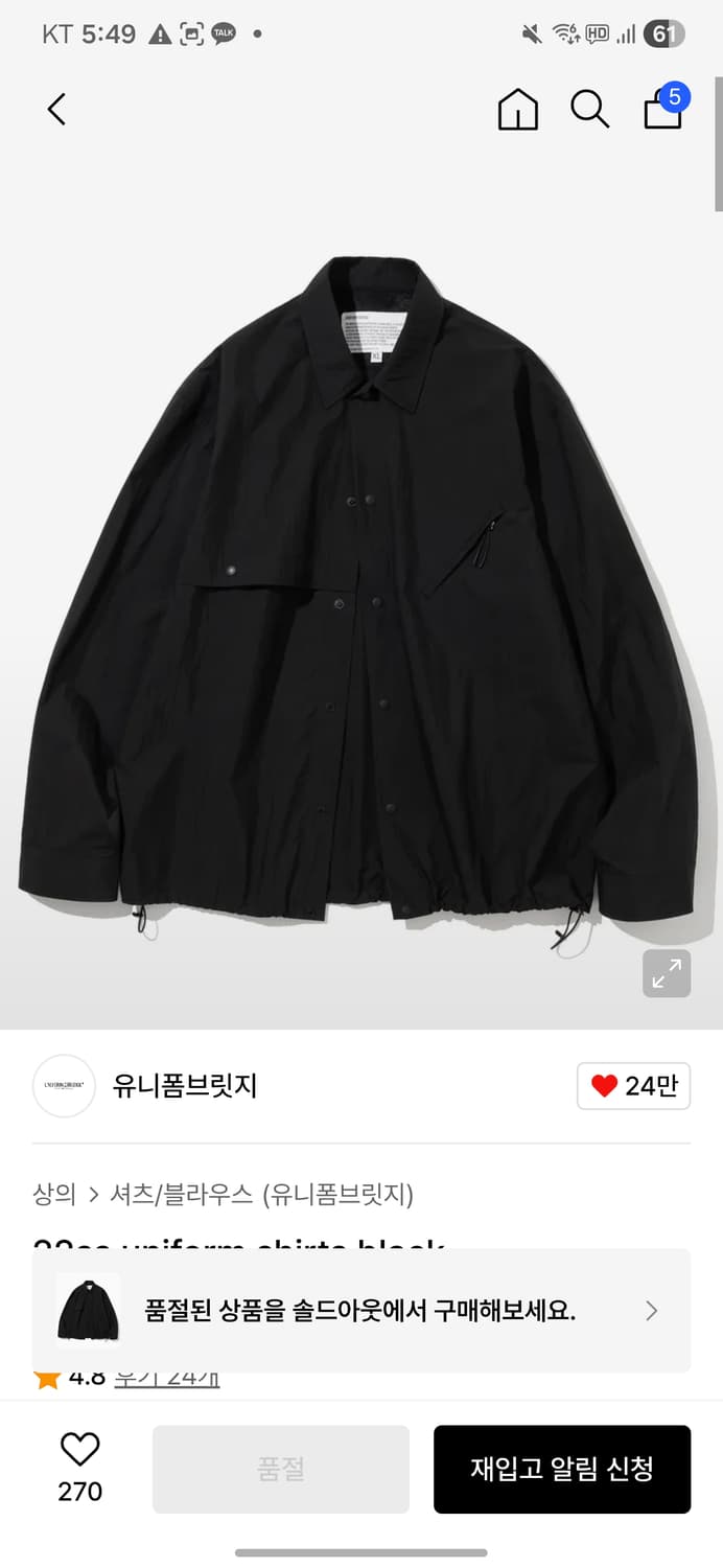 유니폼브릿지 나일론 셔츠 상품이미지1