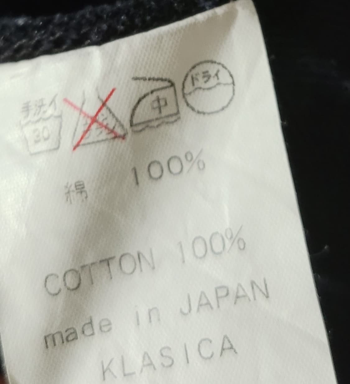 클라시카 데님 팬츠 상품이미지8