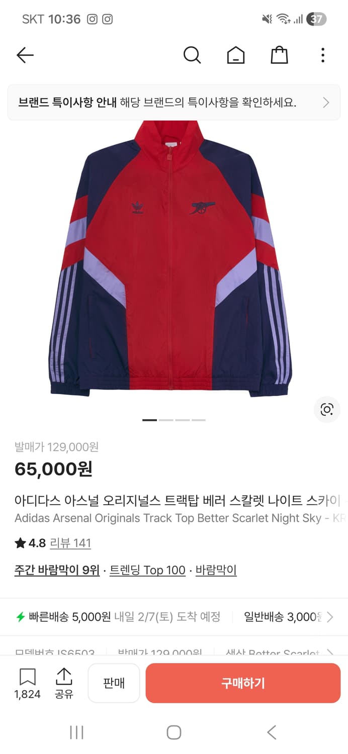 아스날 아디다스 바람막이 (XL) 급처해요 상품이미지1