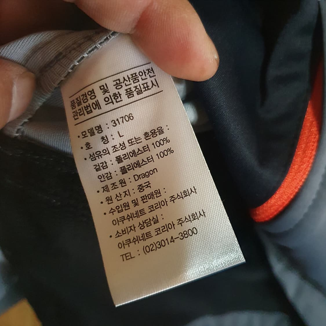 풋조이 집업 자켓L 상품이미지4