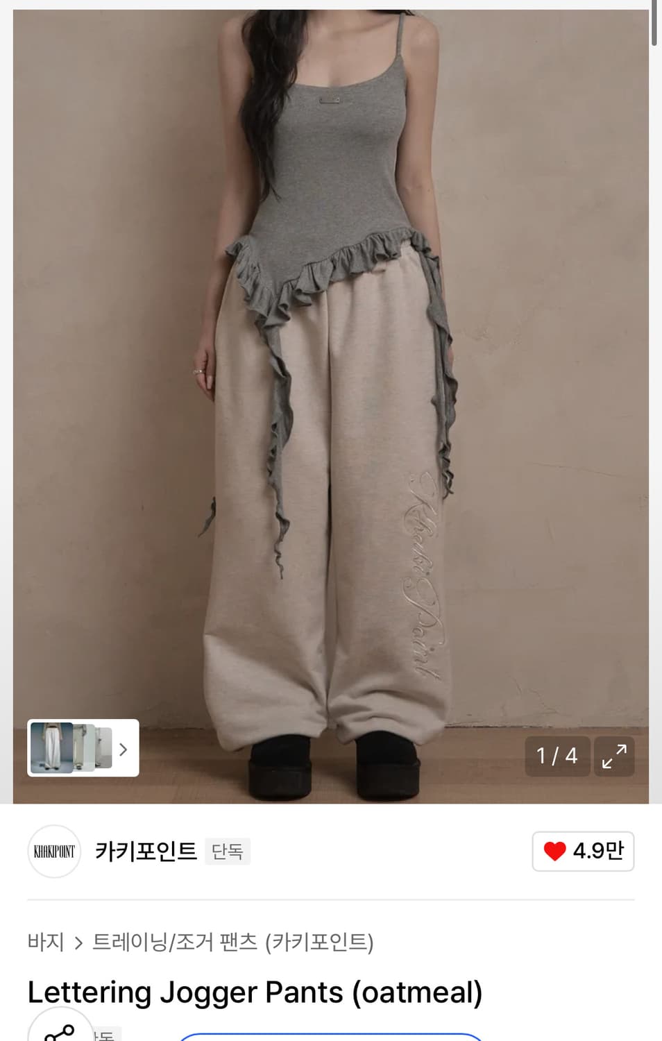 카키포인트 트레이닝 셋업 오트밀 상품이미지2