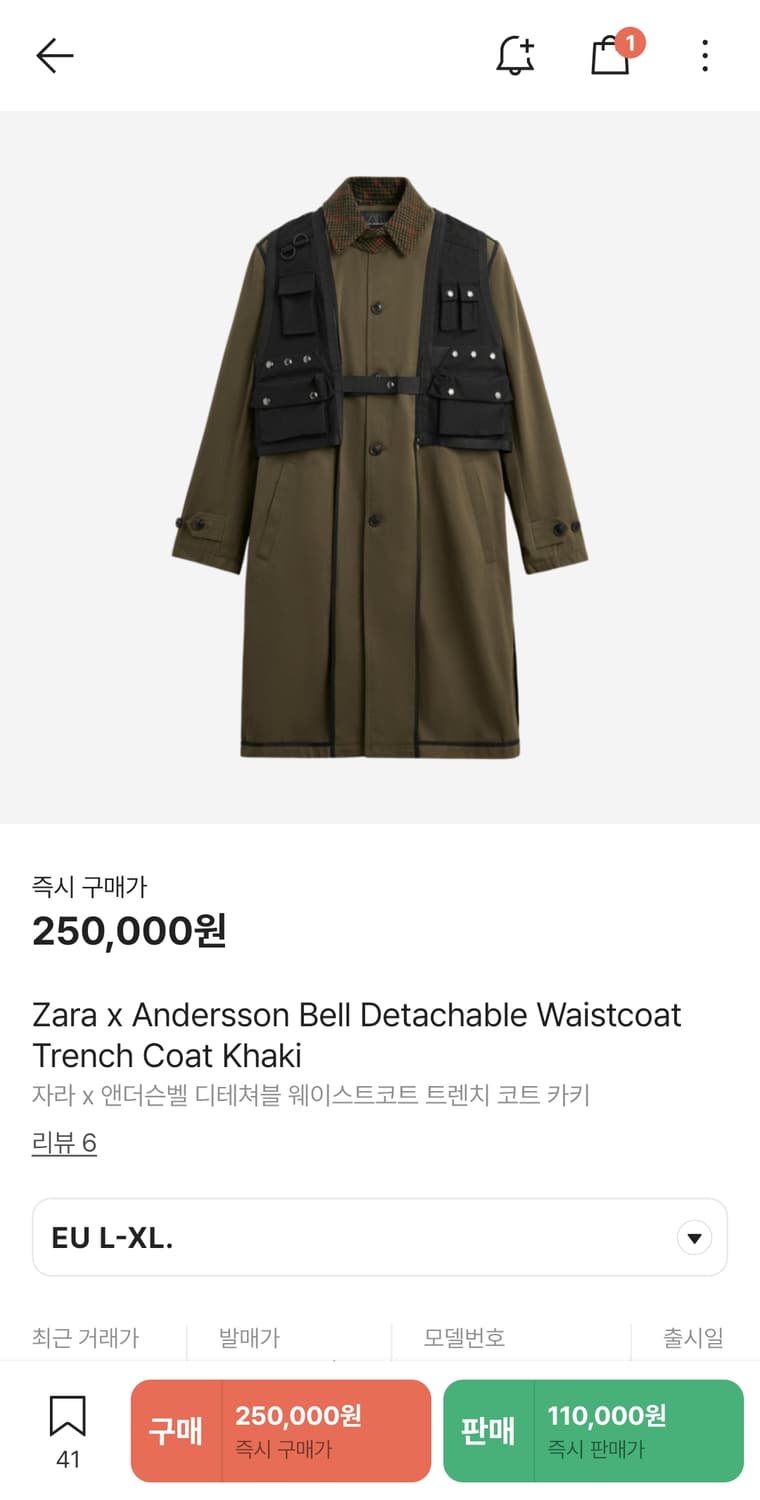 자라 앤더슨벨 코트 L XL 상품이미지1