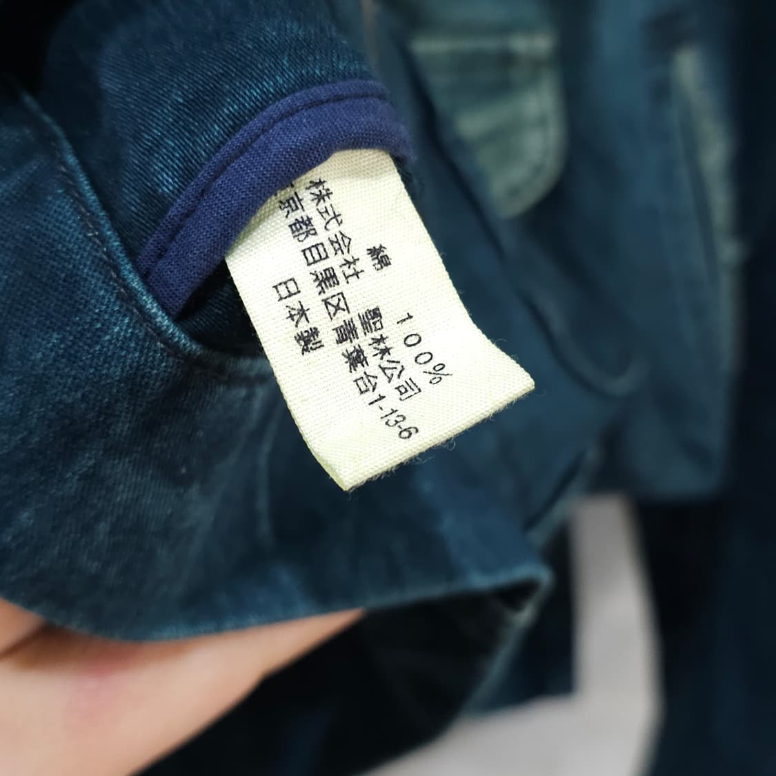 빈티지 BLUE BLUE JAPAN 데님 아노락- S사이즈 상품이미지10