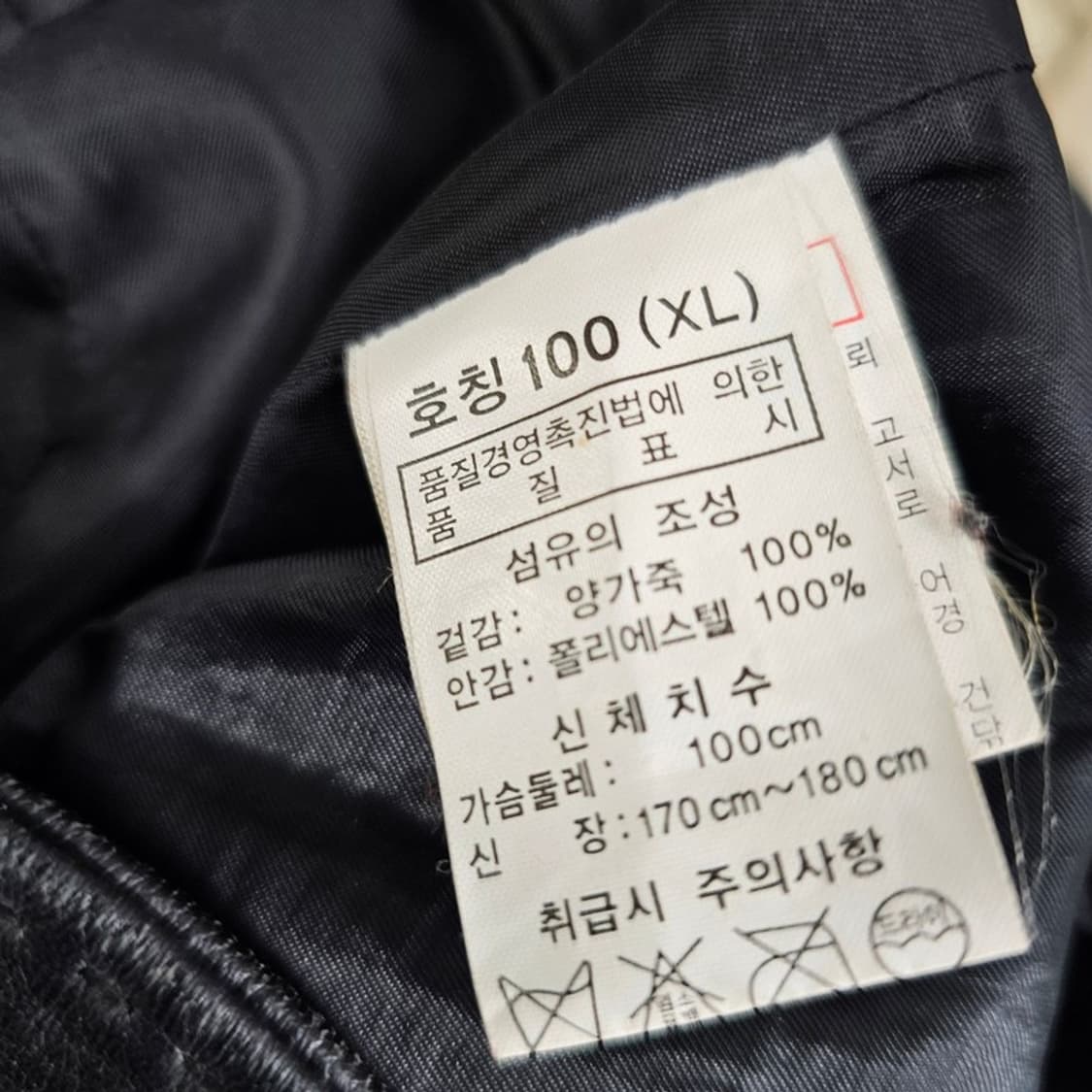 BangBang 양가죽 빈티지 블레이저 XL 상품이미지6