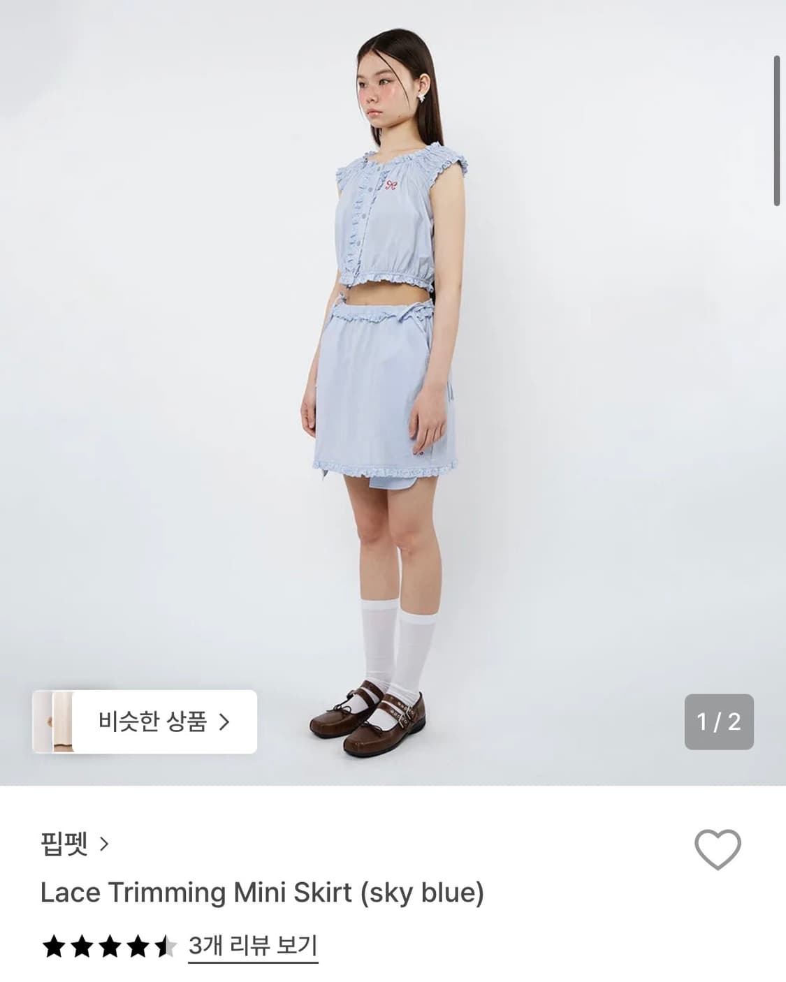 핍펫 셋업 상품이미지1