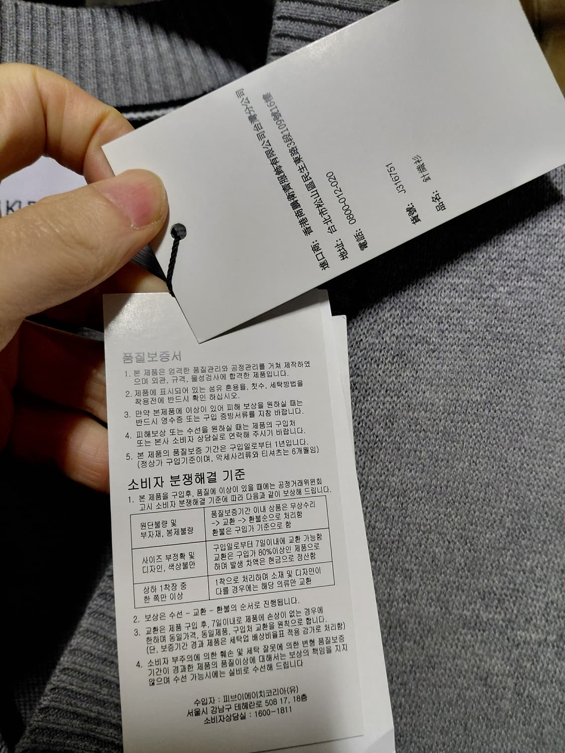 [켈빈클라인](새제품)오가닉코튼 블럭 니트 가디건 S(95)사이즈 상품이미지5