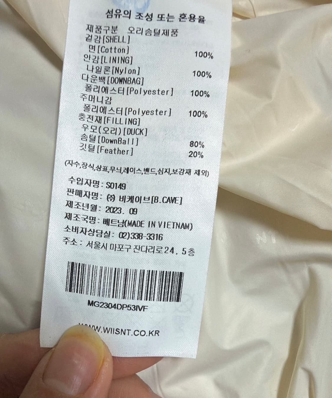 [새제품] 와릿이즌 코듀로이 숏패딩 아이보리 상품이미지4