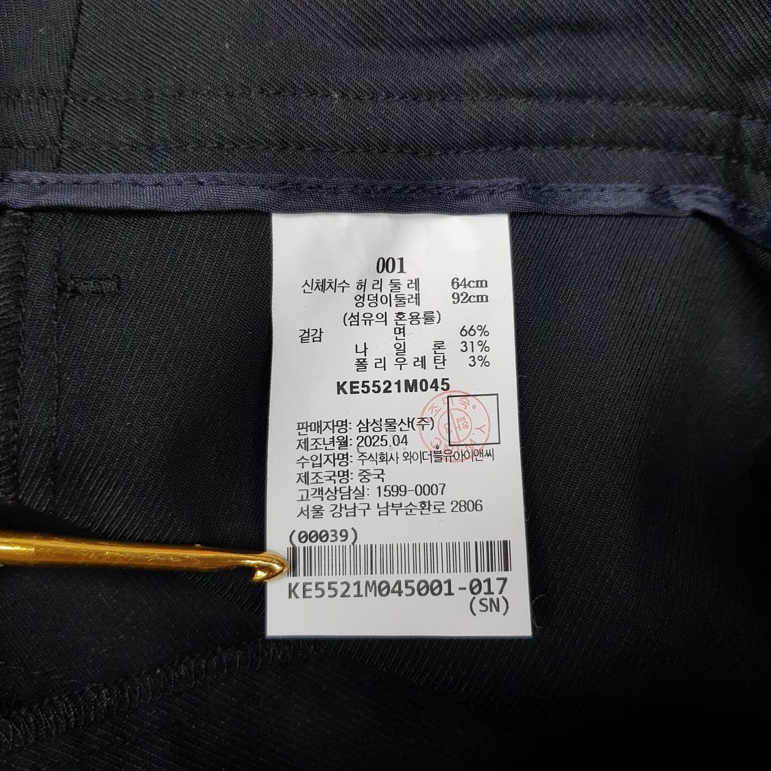 구호플러스 2025 와이드 슬랙스 팬츠 1사이즈 상품이미지6