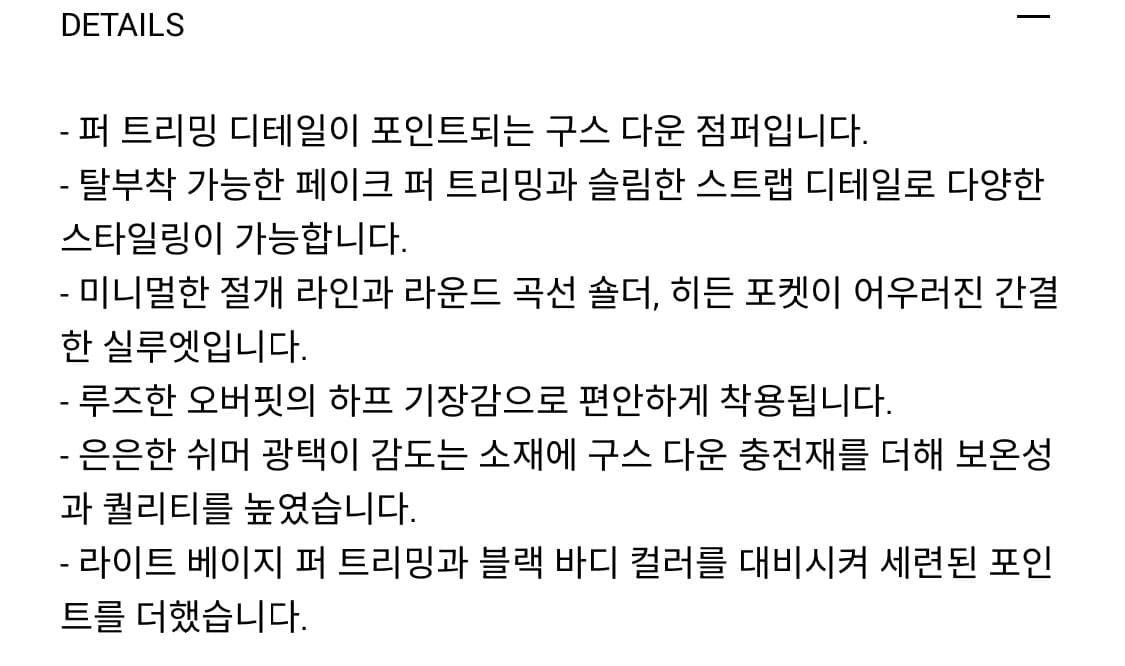 오버듀플레어 FUR HIGH NECK GOOSE DOWN JUMPER_B 상품이미지6