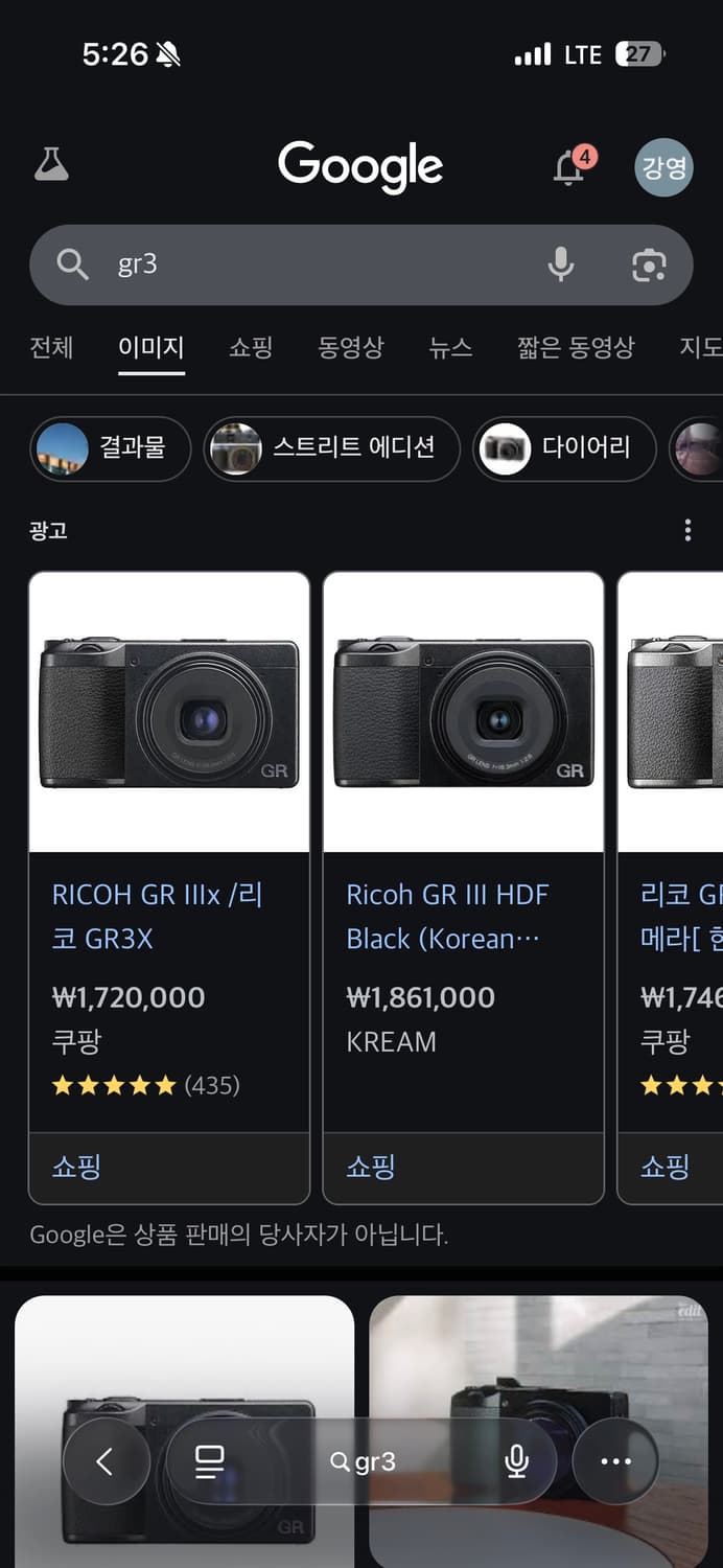 구매/ gr3 상품이미지1