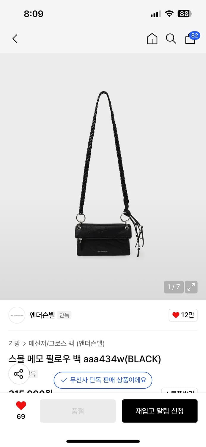 앤더슨벨 스몰 메모 필로우백 상품이미지1