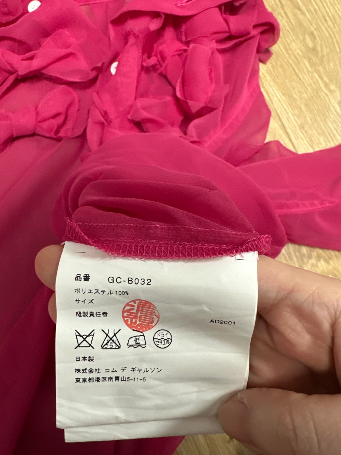 꼼데가르송 리본셔츠 상품이미지2