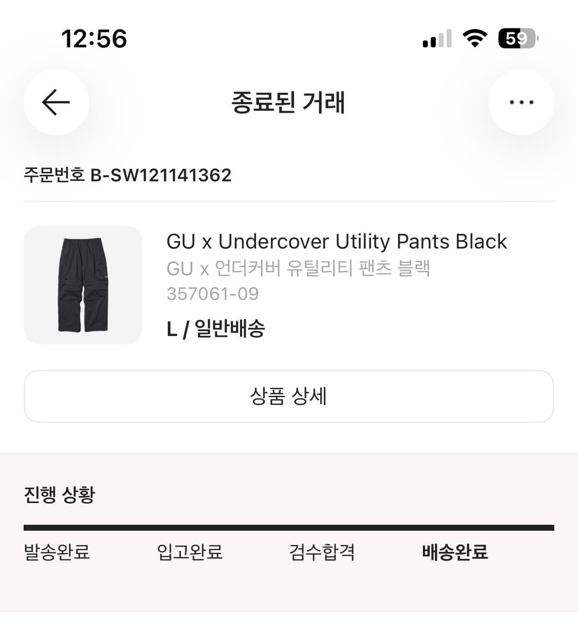 gu 언더커버 유틸리티 팬츠 블랙 상품이미지2