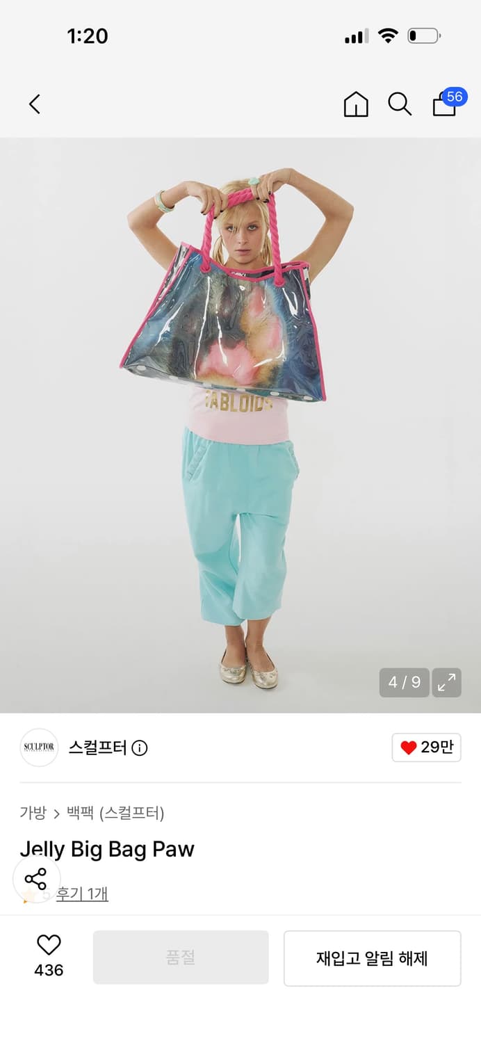 스컬프터 젤리 빅백 Jelly Big Bag Paw 상품이미지4