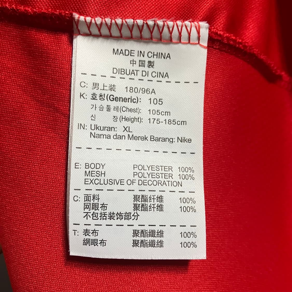 NIKE 나이키 AS LS 빅토리 져지 [XL] 상품이미지9