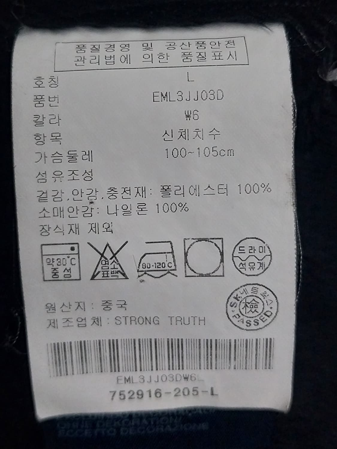 타미힐피거  퀼팅 패딩 자켓 (안은 기모처리됨)  L 상품이미지4