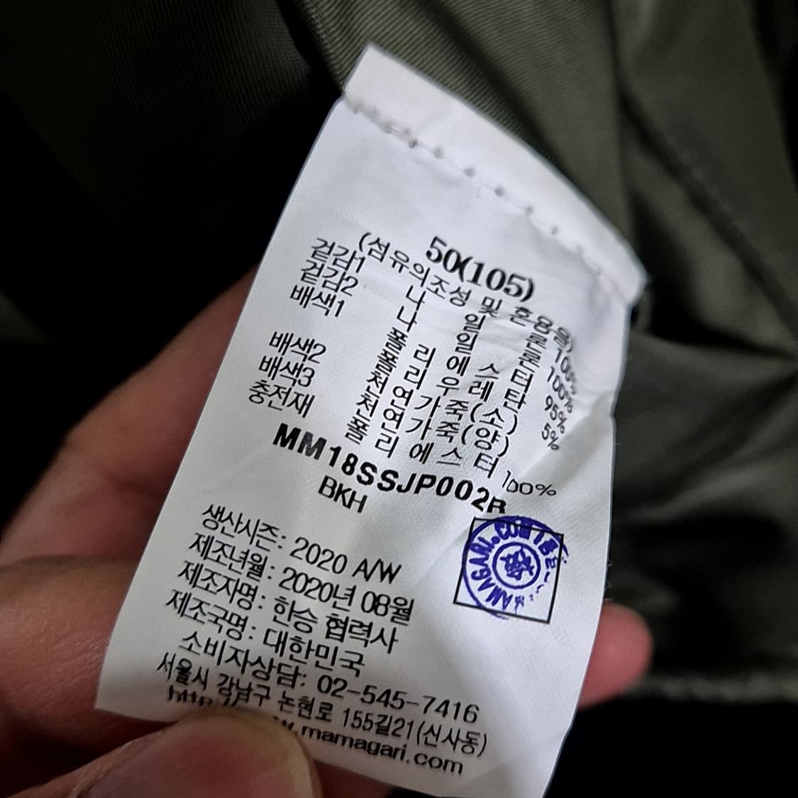 Mamagari 마마가리 리버시블 봄버 자켓 상품이미지6