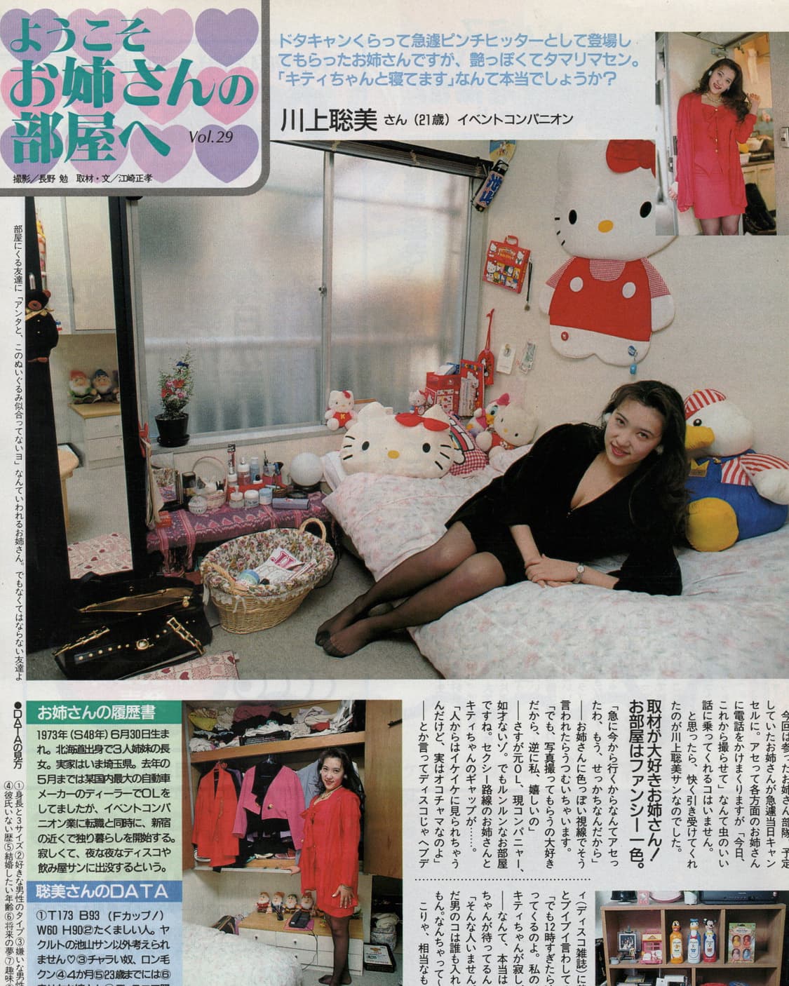 POPEYE 뽀빠이 1995년 4월호 일본잡지 해외잡지 빈티지룩 상품이미지2